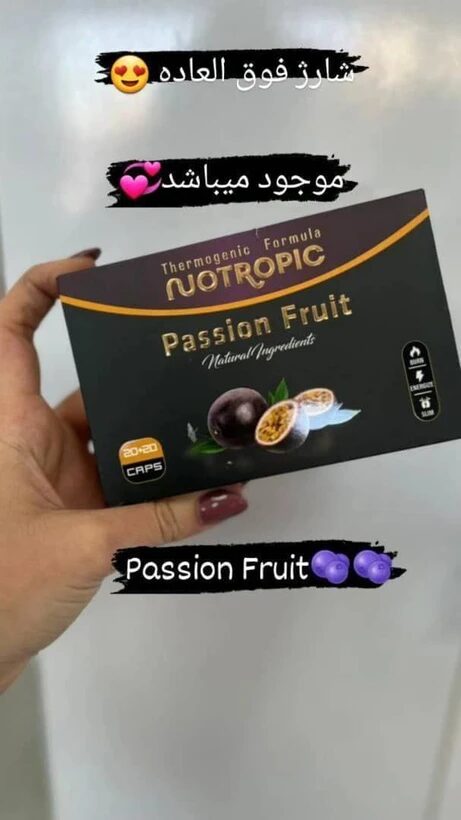 قرص لاغری پشن فروت در شیراز
