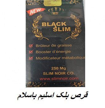 قرص بلک اسلیم باسلام