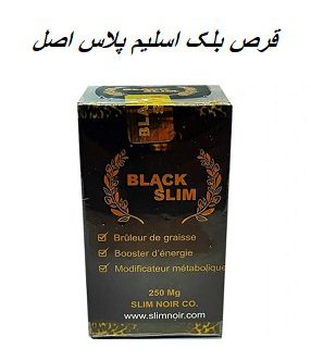 قرص بلک اسلیم پلاس اصل