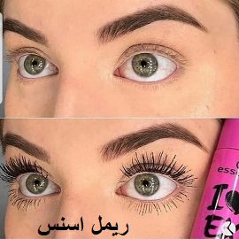 ریمل اسنس
