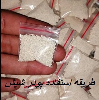 طریقه استفاده پودر شپش
