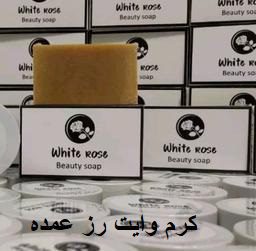 کرم وایت رز عمده