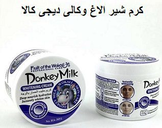 کرم شیر الاغ وکالی دیجی کالا
