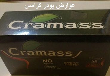عوارض پودر کرامس