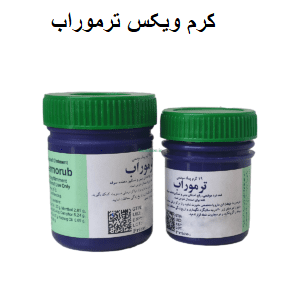 کرم ویکس ترموراب