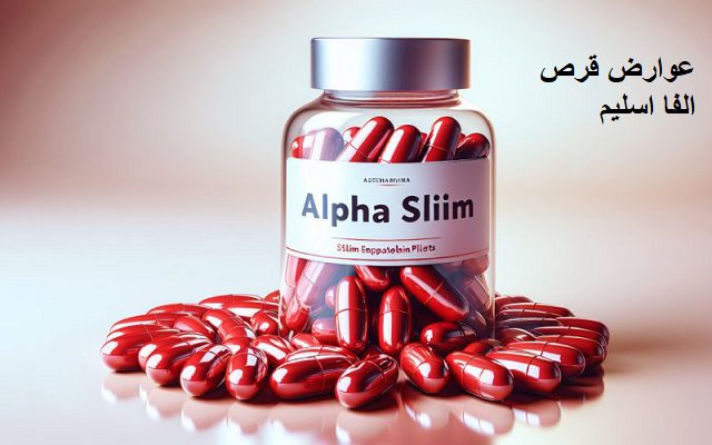 عوارض قرص الفا اسلیم