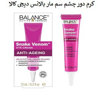 کرم دور چشم سم مار بالانس دیجی کالا
