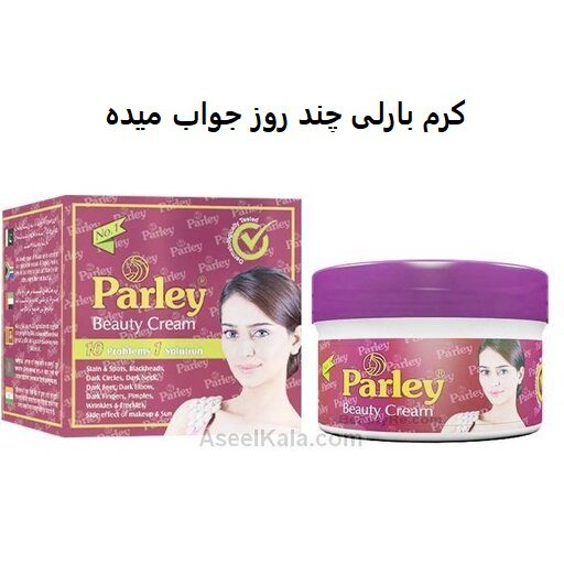 کرم بارلی چند روز جواب میده