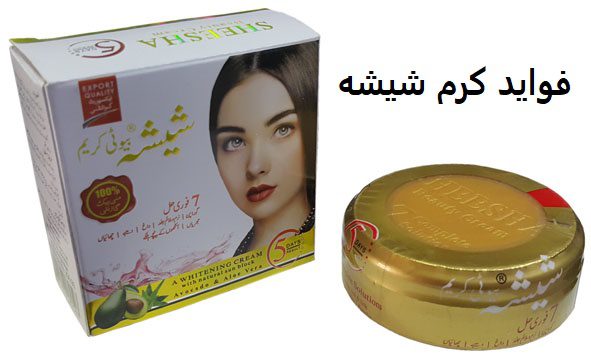 فواید کرم شیشه 2 فواید کرم شیشه