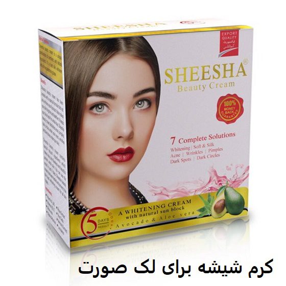 کرم شیشه برای لک صورت 9 کرم شیشه برای لک صورت