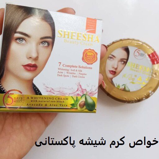 خواص کرم شیشه پاکستانی 8 خواص کرم شیشه پاکستانی