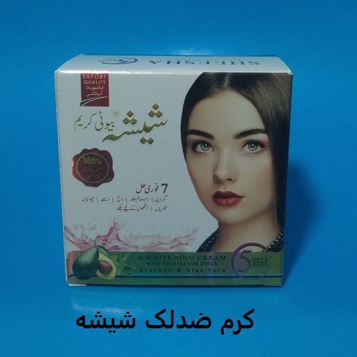 کرم ضدلک شیشه