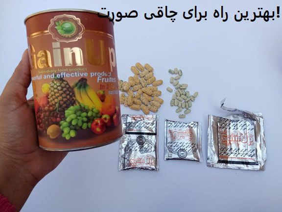 بهترین راه برای چاقی صورت! 8 بهترین راه برای چاقی صورت!